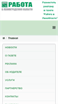 Mobile Screenshot of joblenobl.ru